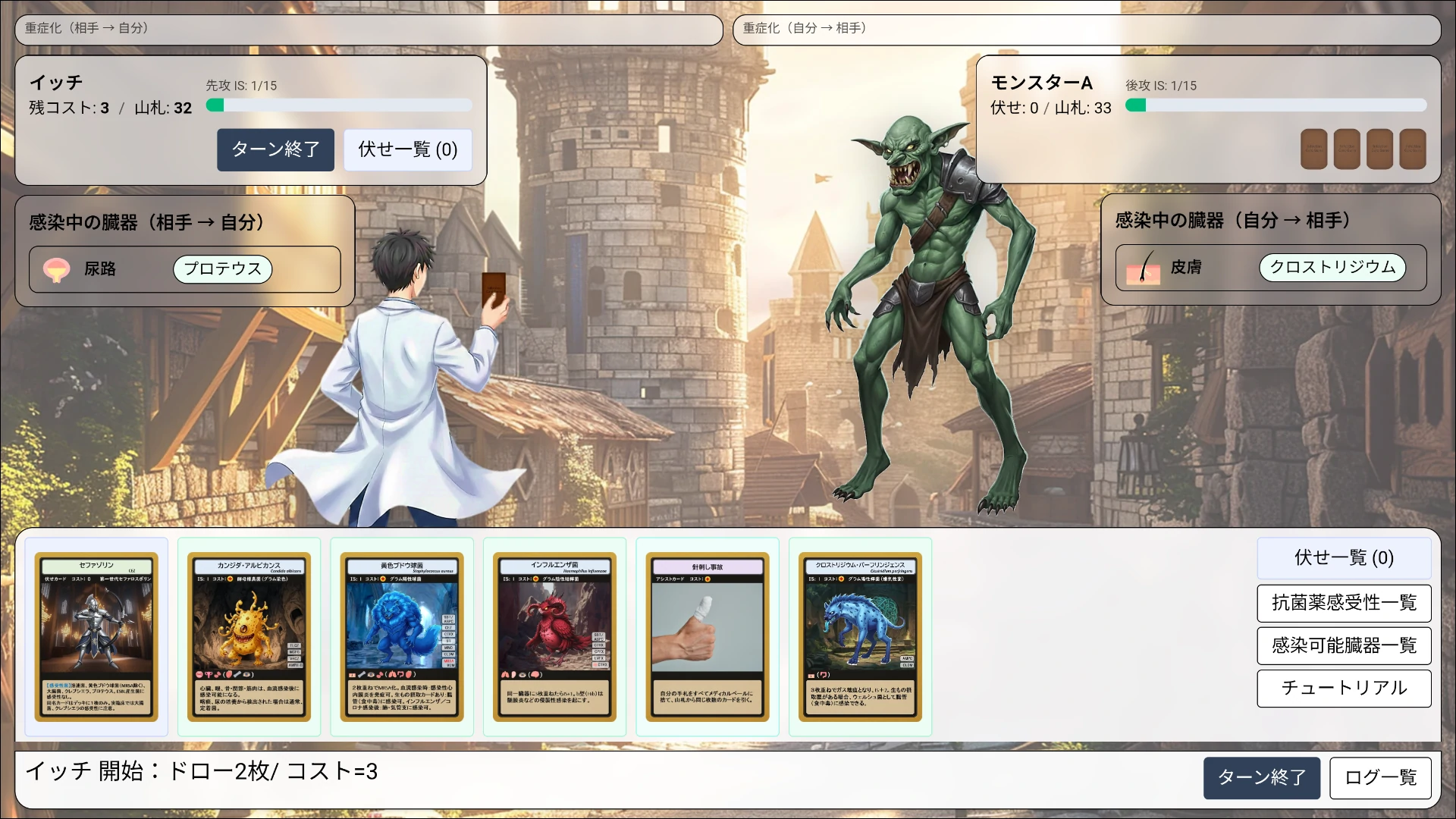 レギュレアのプレイ画面